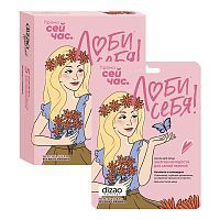 DIZAO Набор Маска для лица "Энергия молодости для самой нежной "Коллаген и календула", 5 штук