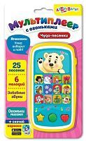 Мультиплеер Чудо-песенки