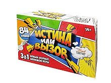 Настольная игра Десятое королевство Истина или Вызов 3 в 1 Актив time 14+