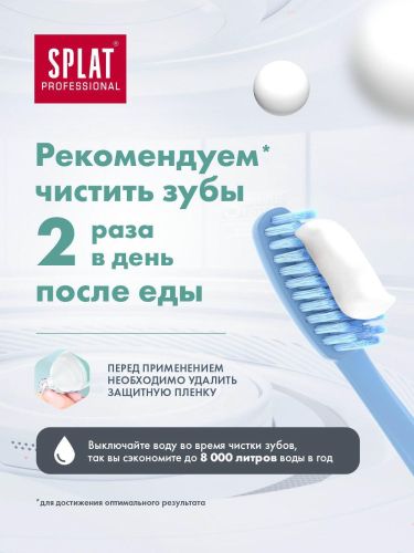 зубная паста splat professional сенситив 100мл фото 2 Зубная паста SPLAT Professional Сенситив 100мл фото 2