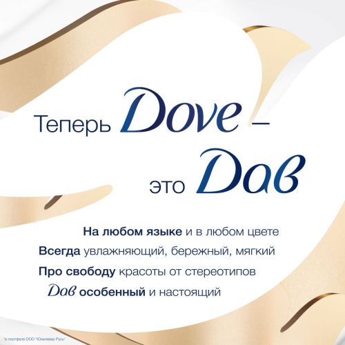 дав мусс матирующий 160мл фото 8 Дав Мусс Матирующий 160мл фото 8