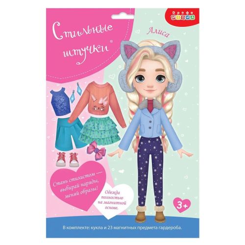 Игры на магнитах Дрофа-Медиа Стильные штучки Куколка Алиса