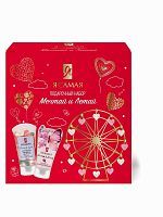 Я САМАЯ Подарочный набор Мечтай и Летай Крем для рук 2шт