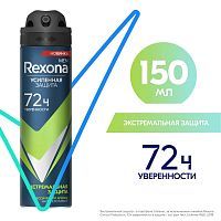 REXONA MEN Део спрей Экстремальная защита 150мл