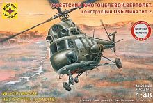 Модель Советский многоцелевой вертолёт конструкции ОКБ Миля 1:48