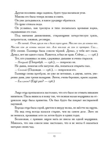 Издательство АСТ Книга Тума Захар Прилепин фото 2