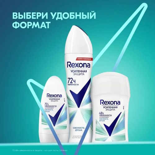 rexona део ролик свежесть душа 50мл фото 7 REXONA Део ролик Свежесть душа 50мл фото 7