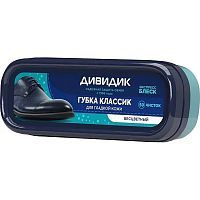 ДИВИДИК КЛАССИК Губка для обуви Бесцветная 1шт