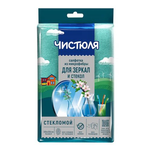 Салфетка Чистюля Легкая из микрофибры СТЕКЛОМОЙ 30*30см фото 8
