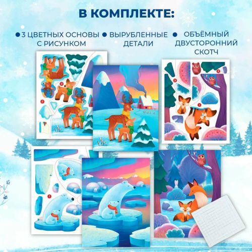 дрофа-медиа 3д аппликация. мишки. лисички. олени фото 2 Дрофа-Медиа 3Д аппликация. Мишки. Лисички. Олени фото 2