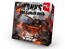 Настольная игра Лапландия Танки