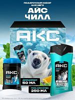 Подарочный набор Акс Айс Чилл Гель д/душа+шамнунь 2в1 250мл и Дезодорант-стик 50 мл