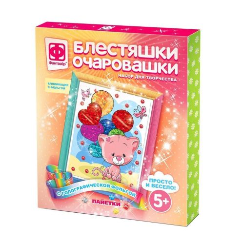 блестяшки очаровашки поздравмяу Блестяшки очаровашки Поздравмяу