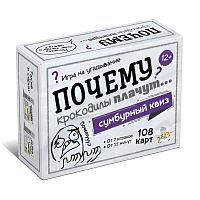 Десятое королевство Игра настольная Сумбурный квиз Почему крокодилы плачут