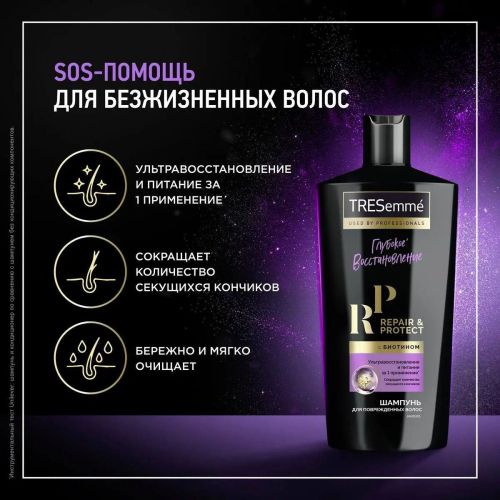 шампунь tresemme восстанавливающий repair and protect 650мл фото 2 Шампунь Tresemme Восстанавливающий Repair And Protect 650мл фото 2