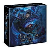 НИ Фантом колдуна
