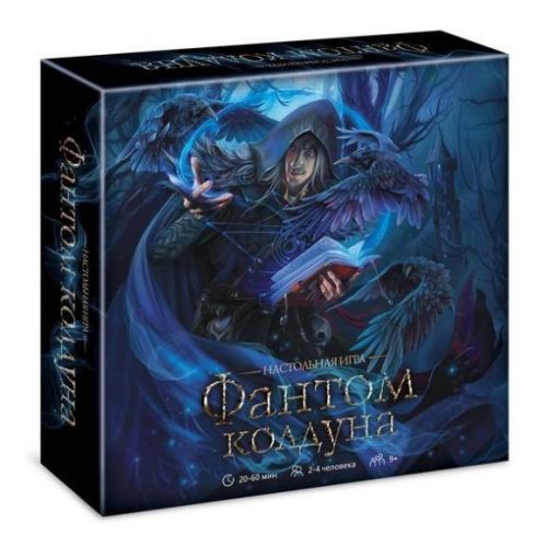 НИ Фантом колдуна