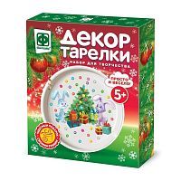 Набор для творчества Декор тарелки Наряжаем Елку