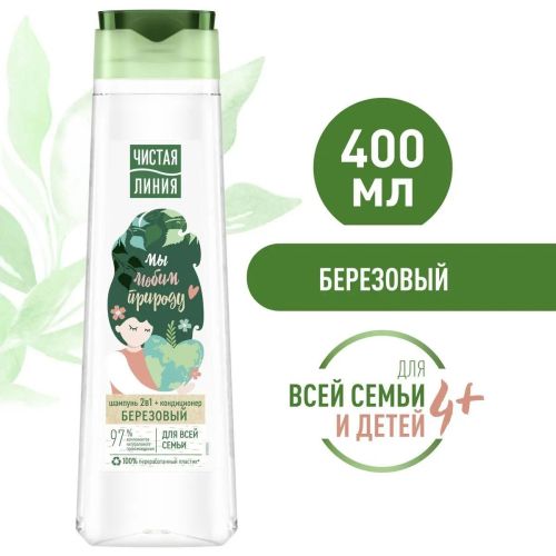 чистая линия шампунь березовый для всей семьи 400мл Чистая Линия Шампунь Березовый для всей семьи 400мл