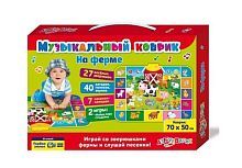Музыкальный коврик На ферме