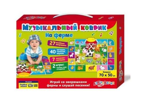 Музыкальный коврик На ферме