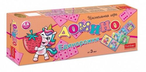 Домино Единорожки