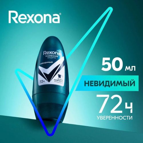 rexona men део ролик невидимый на черном и белом 50мл REXONA MEN Део ролик Невидимый на черном и белом 50мл