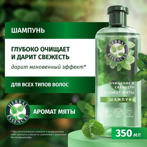хербал эссенсес шампунь 350мл аромат мяты Хербал Эссенсес шампунь 350мл Аромат мяты