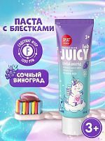 SPLAT Зубная паста Juicy Виноград со фтором 55 мл