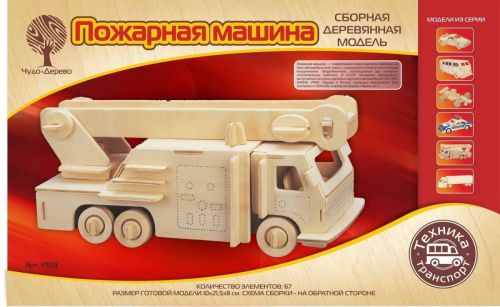 Сборная деревянная модель Чудо-Дерево Спецтехника Пожарная машина