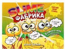 Инновации для детей Slime Фабрика аромат банана
