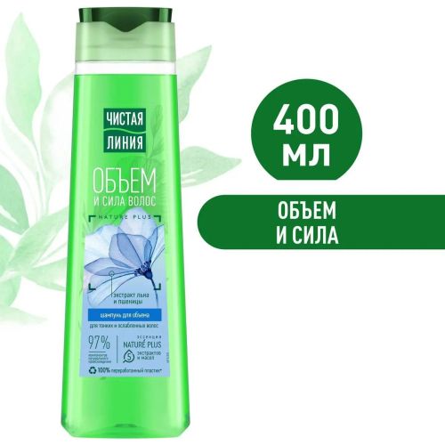 чистая линия шампунь объем и сила пшениц 400мл Чистая Линия Шампунь Объем и Сила Пшениц 400мл