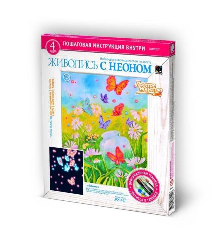 Живопись с неоновыми красками Бабочки в банке