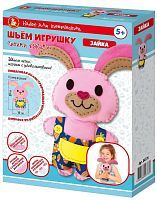 Набор для творчества Десятое королевство Плюшевая игрушка своими руками Зайка