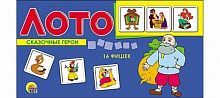Лото пластиковое 16 фишек. СКАЗОЧНЫЕ ГЕРОИ
