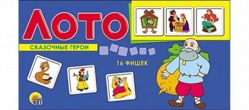 Лото пластиковое 16 фишек. СКАЗОЧНЫЕ ГЕРОИ