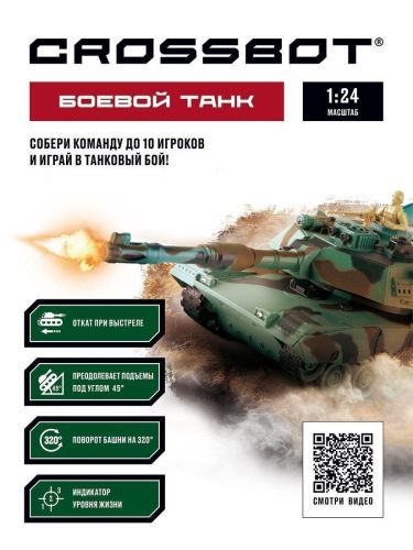 Танк Crossbot Abrams M1A2 (870629), 1:24, 35 см, зелeный фото 2
