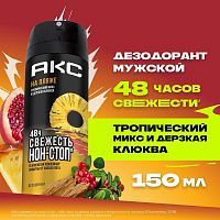 АКС Дезодорант-аэрозоль На пляже 150мл