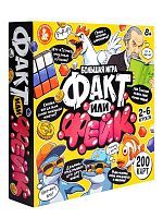 Десятое королевство Игра настольная Факт или фейк? Большой микс 8+