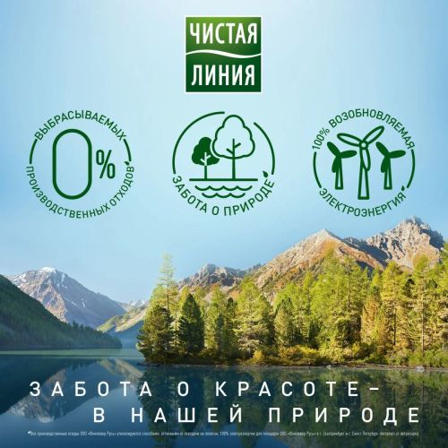 чистая линия шампунь березовый для всей семьи 250мл фото 2 Чистая Линия Шампунь Березовый для Всей Семьи 250мл фото 2