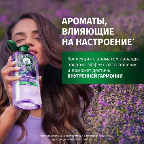 хербал эссенсес шампунь 350мл аромат лаванды фото 2 Хербал Эссенсес шампунь 350мл Аромат лаванды фото 2