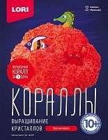 Набор Выращивание кристаллов. Кораллы "Красный коралл"