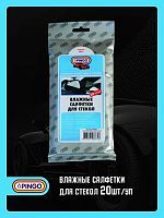 Влажные салфетки Pingo для стекол 20 шт/уп