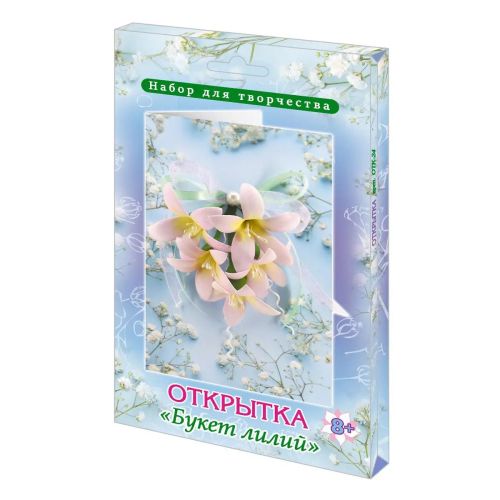 Набор для творчества Волшебная мастерская Открытка Букет лилий фото 2