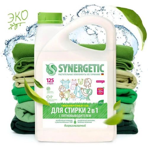 средство для стирки synergetic 2в1 3,5л Средство для стирки SYNERGETIC 2в1 3,5л