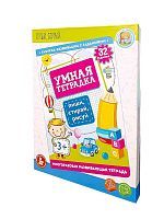 Развивающая игра Десятое королевство Умная тетрадка Пиши, стирай, рисуй, Пиши-стирай
