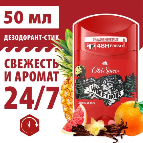 old spice дезодорант-стик wolfthorn 50мл Old Spice Дезодорант-стик WolfThorn 50мл