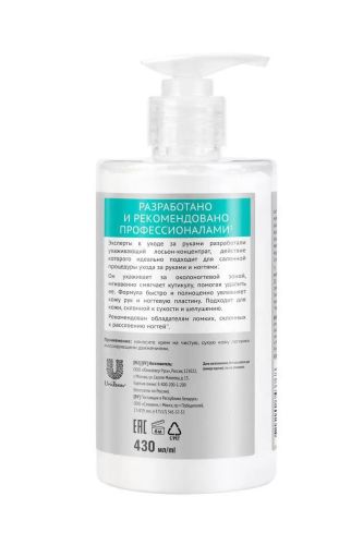 бархатные ручки маникюр лосьон-концентрат для рук 430мл фото 9 Бархатные Ручки Маникюр Лосьон-Концентрат для рук 430мл фото 9