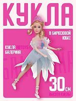 Кукла ABtoys Балерина 30 см в бирюзовой юбке