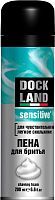 DOCKLAND Пена для бритья SENSITIVE 200мл